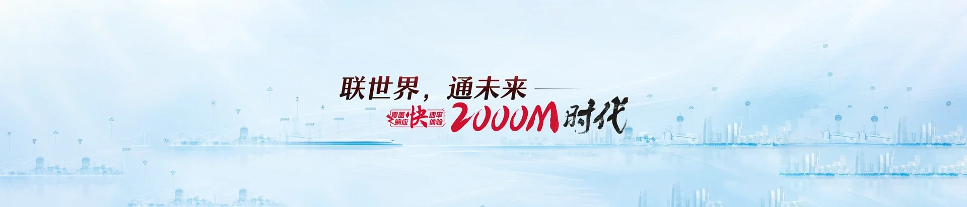 贵溪市联通宽带