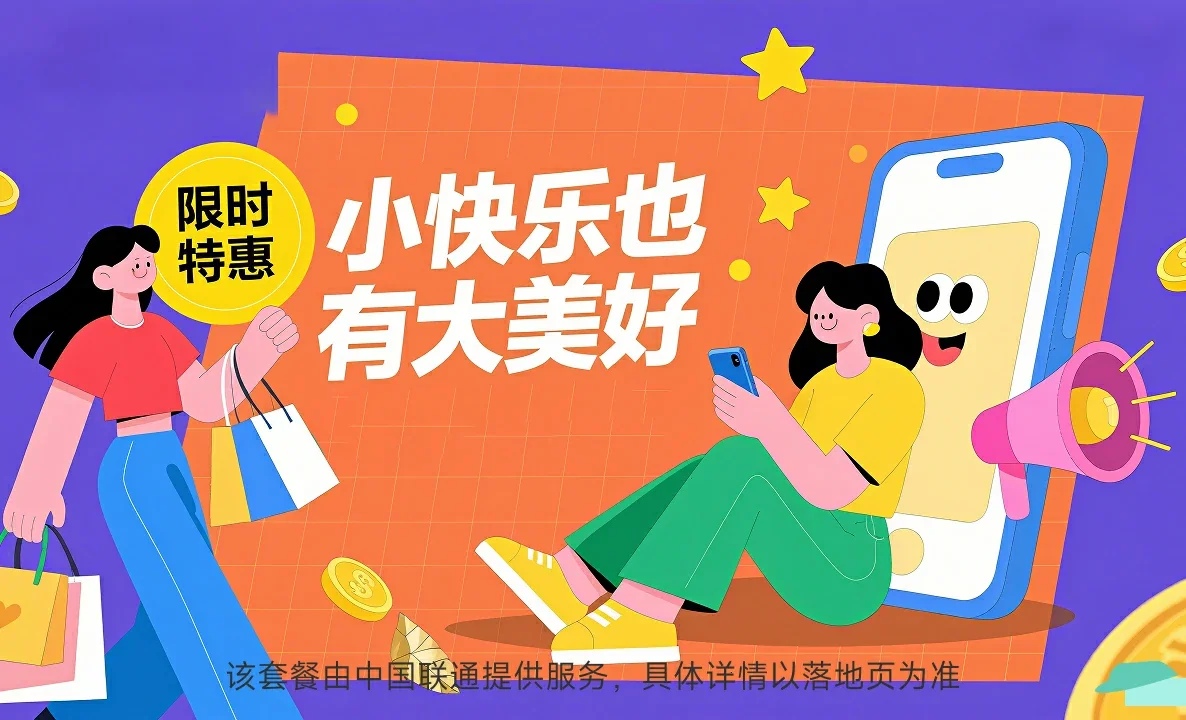 贵溪市中国联通