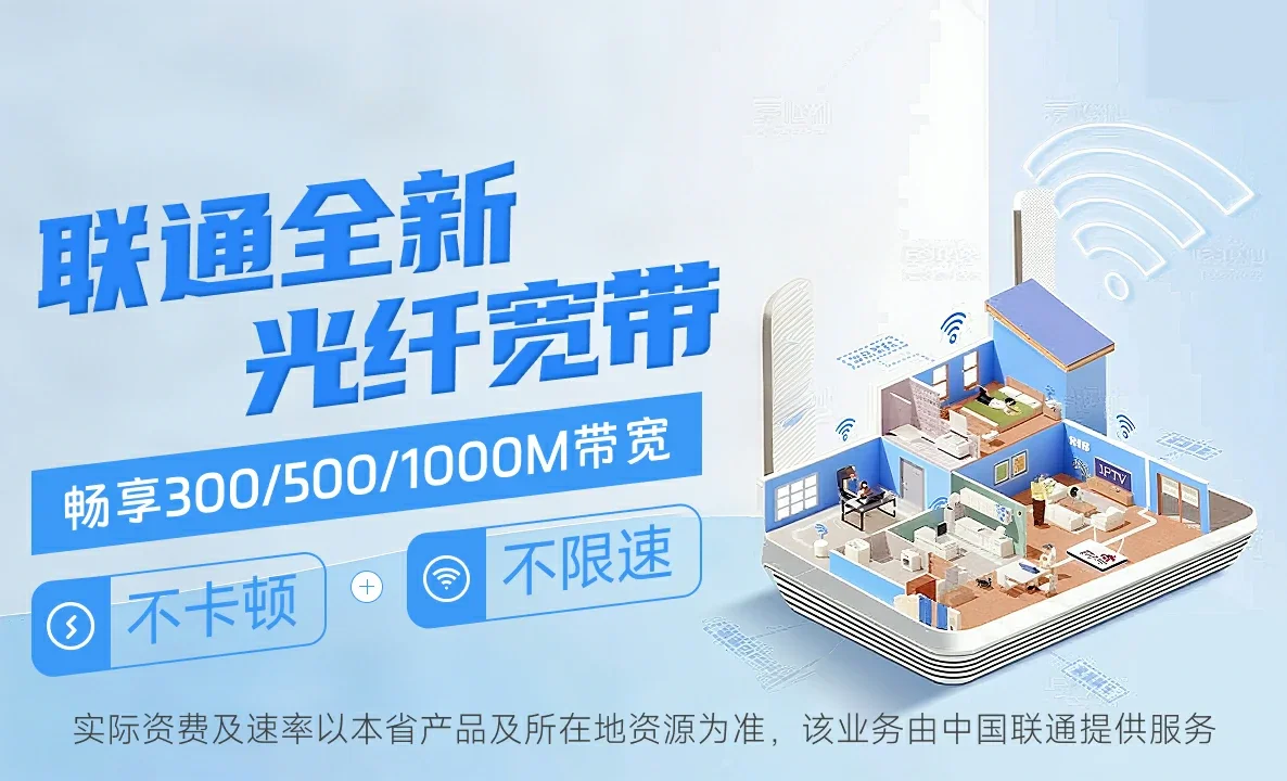 贵溪市中国联通
